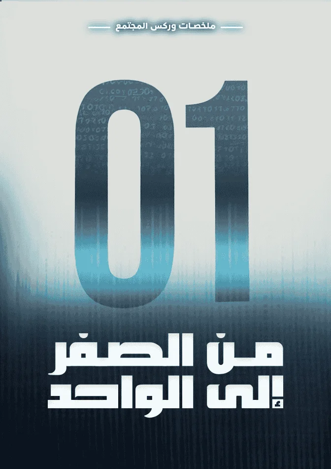 ووركس - من الصفر إلى الواحد