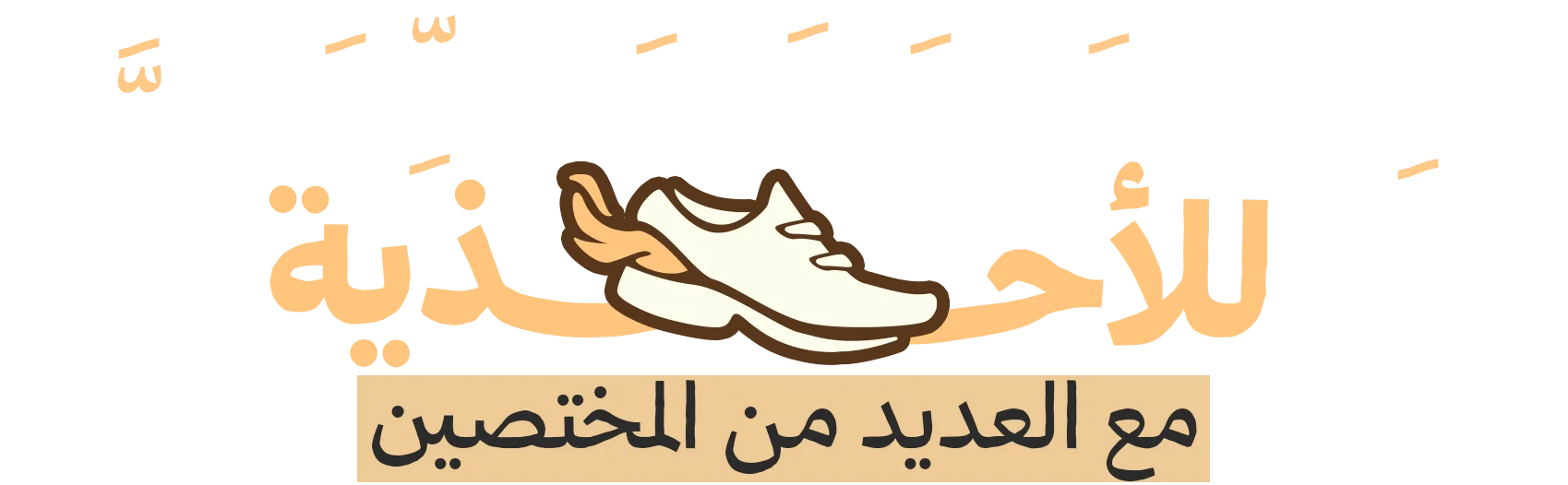 Worx - CREATE YOUR SHOE BRAND