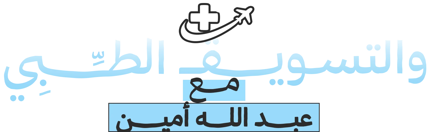 Worx - MEDICAL TOURISM AND MEDICAL MARKETING