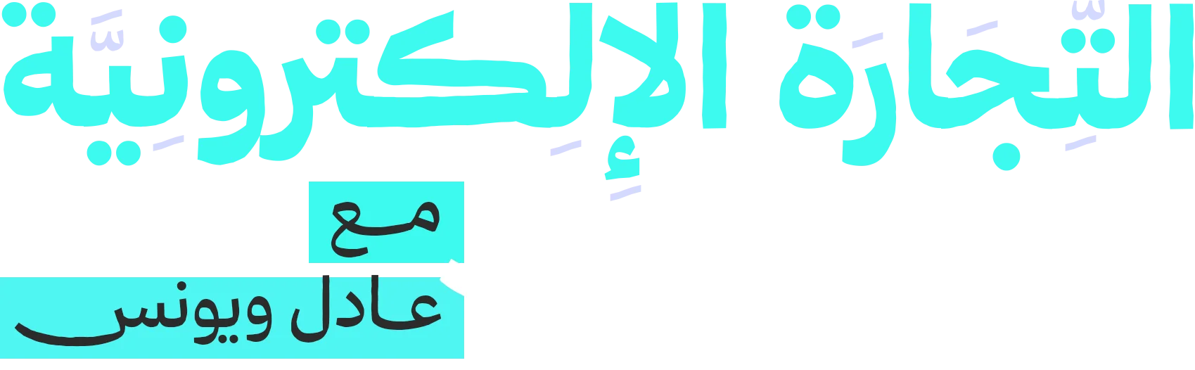 Worx - E-COMMERCE IN MOROCCO