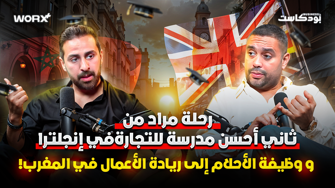 ووركس - Podcast with Mourad Aflete