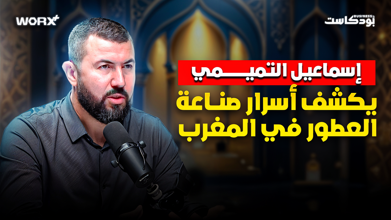 ووركس - Part 2 : Mastering the Art of Perfume — Tamimi Ismail