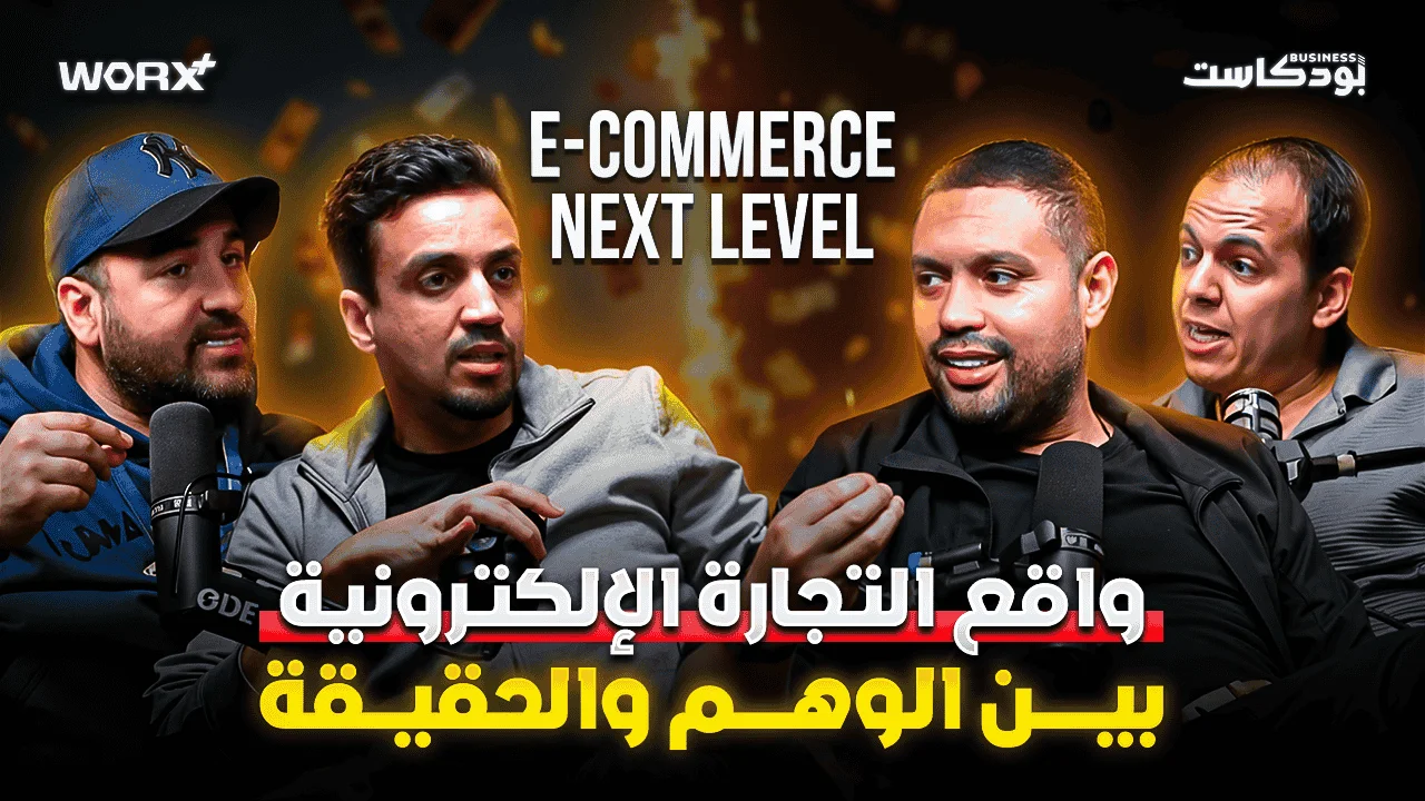 ووركس - Unmasking the E-commerce Illusion A honest talk with digital pioneers