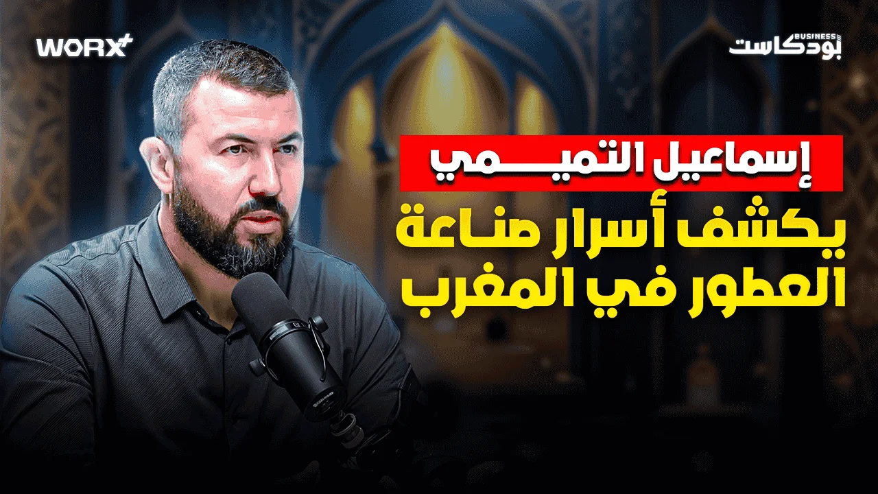 ووركس - Perfume Mastery – Part 2 Tamimi Ismail dives deeper into scent creation