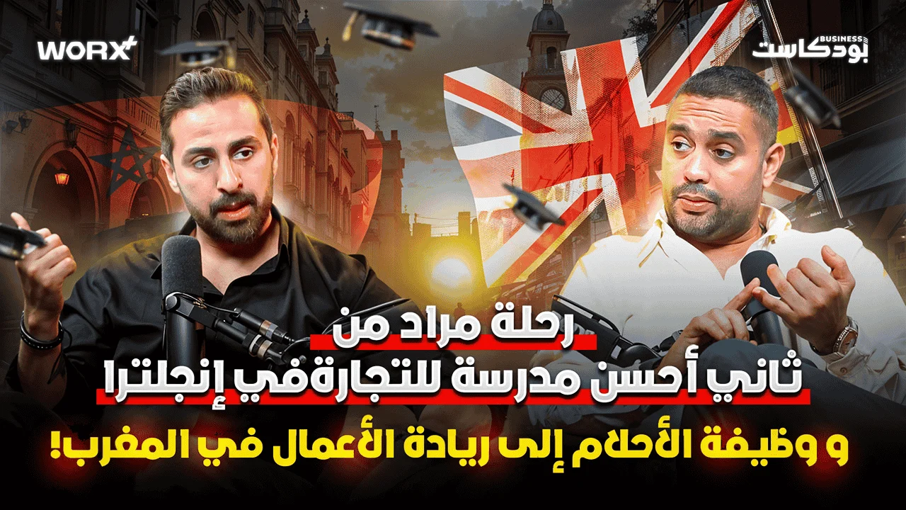 ووركس - From UK Business School to Moroccan Entrepreneur Mourad’s inspiring leap
