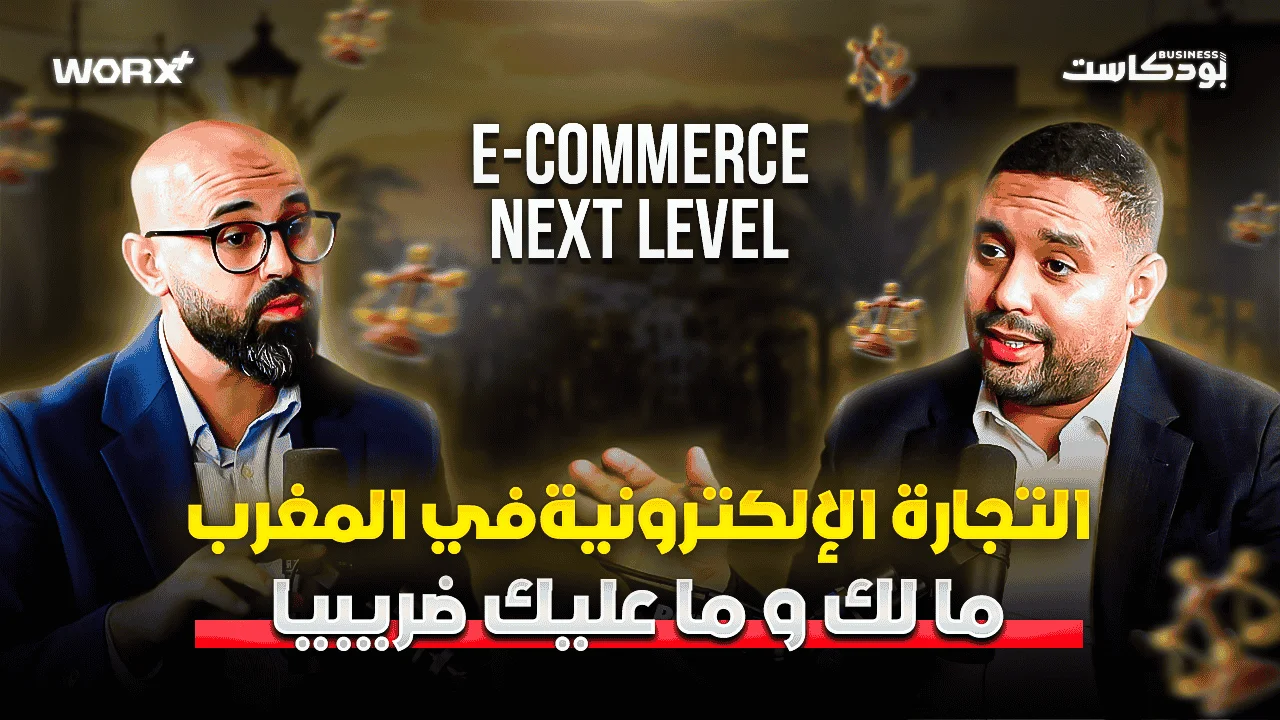 ووركس - Understanding E-Commerce Legally with Houssam Elhatifi