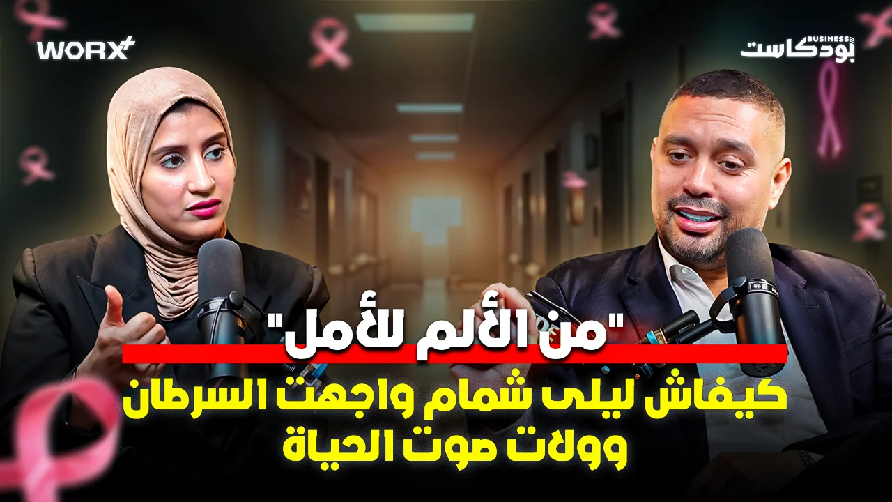 ووركس - From Pain to Hope – Leila Chammam’s Journey