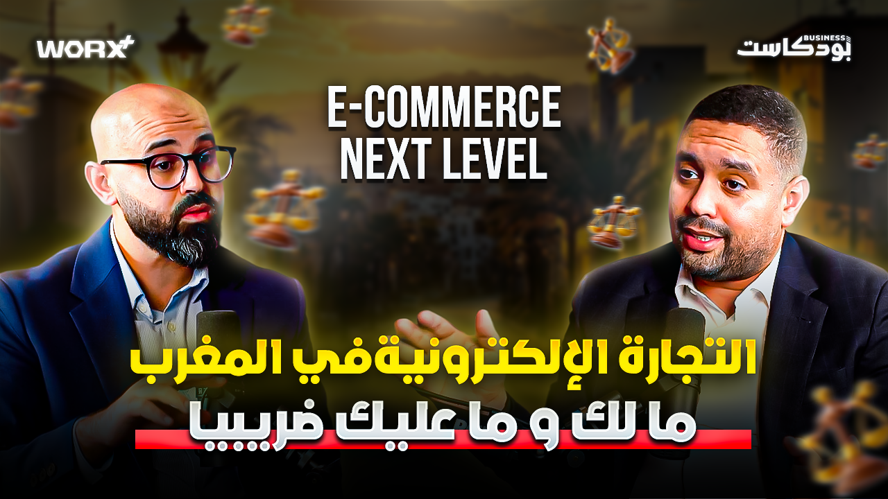 ووركس - Understanding E-Commerce Legally with Houssam Elhatifi